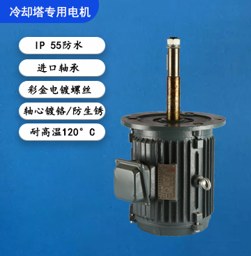 冷却塔水泵